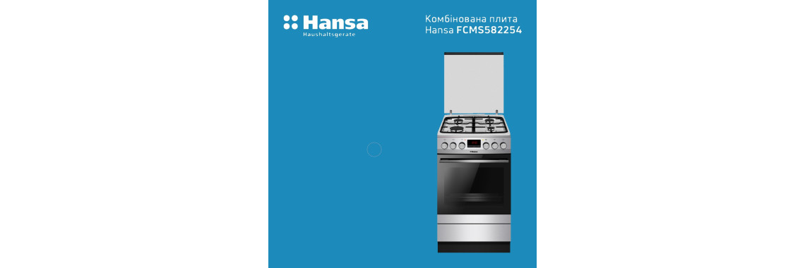ханса